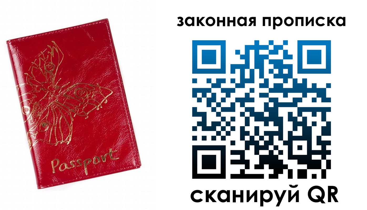 временная регистрация законно в Уфе