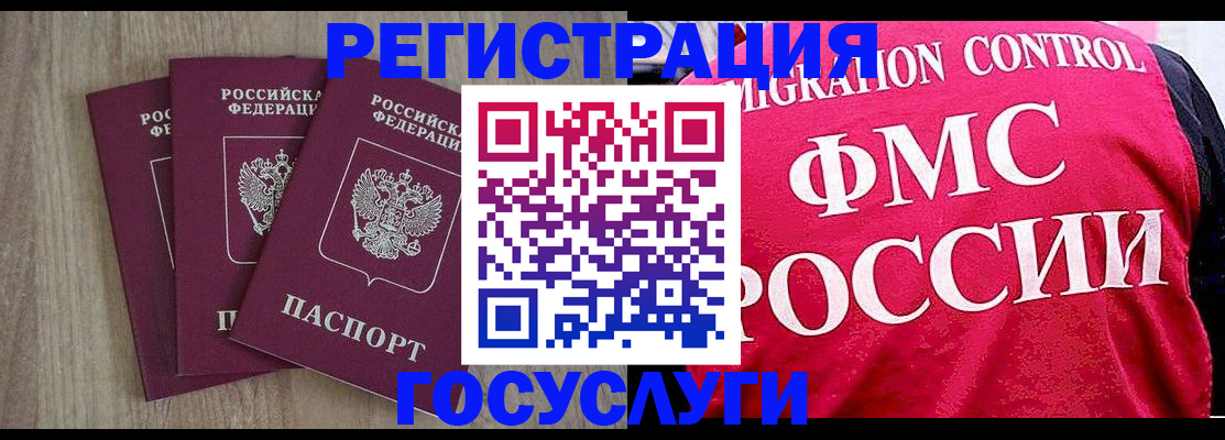 временная регистрация в Уфе