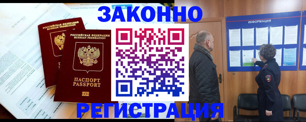 временная регистрация адрес в Уфе