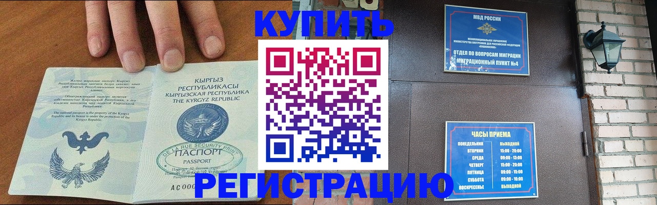 прописка паспорт в Уфе