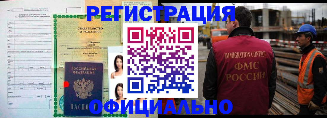 прописка для школы в Уфе