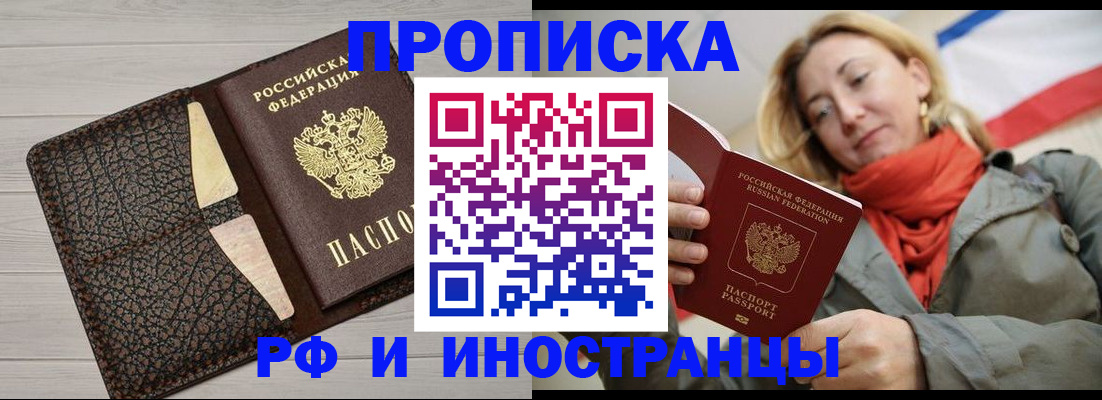 прописка для кредита в Уфе